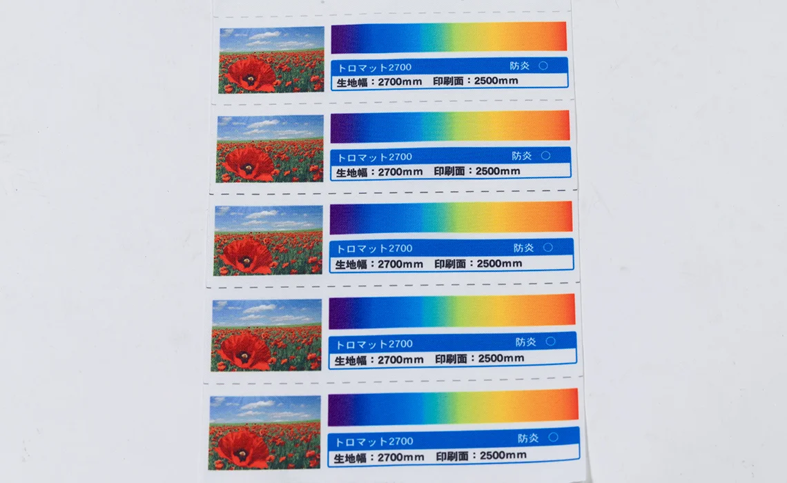 布（トロマット）