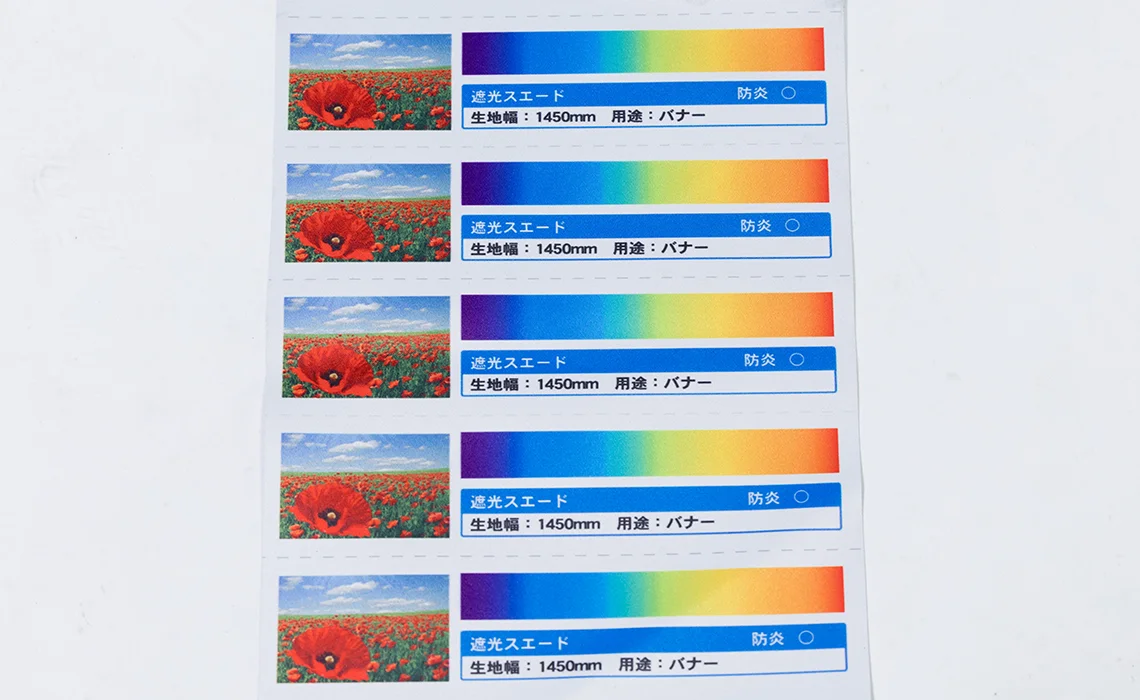 遮光スエード