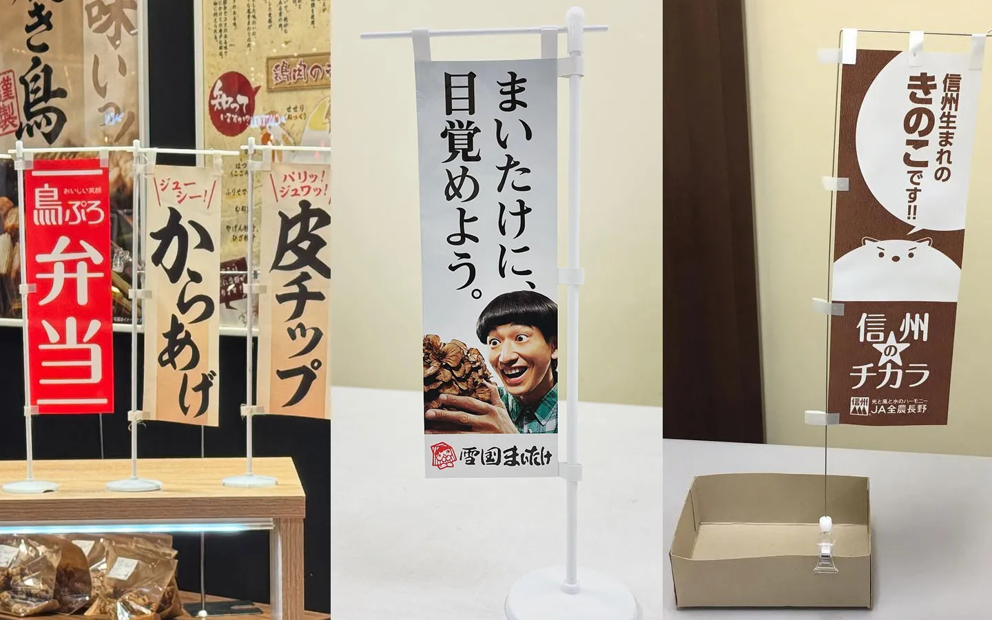 ミニのぼり
