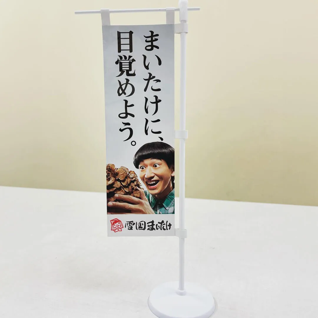 のぼり・ミニのぼり用パイプ