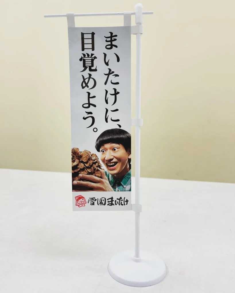 ミニのぼり旗スタンド