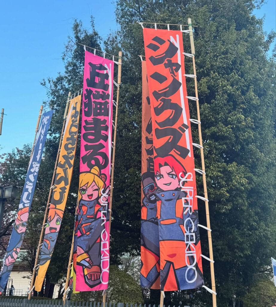 国技館のイベント用のぼり